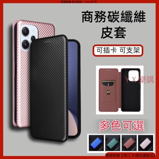 商務碳纖維 紅米 Redmi 12 note 12S note 12 Pro + 皮套 掀蓋 手機殼 掀蓋皮套 保護殼
