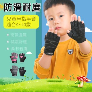 💖臺灣免運💖兒童半指手套夏季薄款4-14歲男女孩騎行騎自行車防滑防曬健身手套熱賣精品💋IUAA
