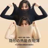 蔓莎💞2023🔥隱形超薄發熱能美膚衣秋冬保暖內衣高彈性秋衣秋褲養膚衣女打底衫