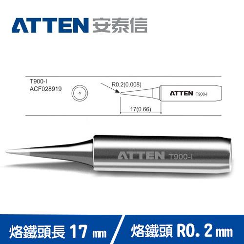 ATTEN安泰信 T900系列 特尖烙鐵頭 T900-I (5入)