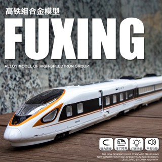 🌈金屬模擬和諧號高鐵合金火車頭動車地鐵磁力聲光復興號汽車玩具