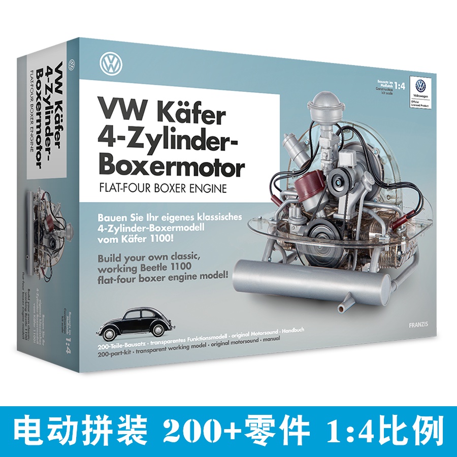 【發動機擺件】【發動機模型】德國大眾甲殼蟲發動機模型 可動引擎汽車車模拼裝玩具可發動引擎
