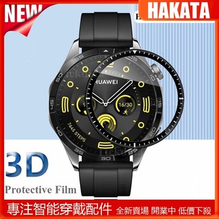 HKT 適用於華為手錶 GT 4 46mm 外殼螢幕保護膜的軟鋼化玻璃適用於華為 GT4 46mm 外殼螢幕保護膜配件