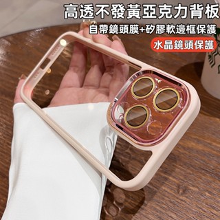 官方粉 高透不發黃 透明 防摔手機殼 適用 蘋果 iPhone 16 15 14 13 pro max plus 保護殼