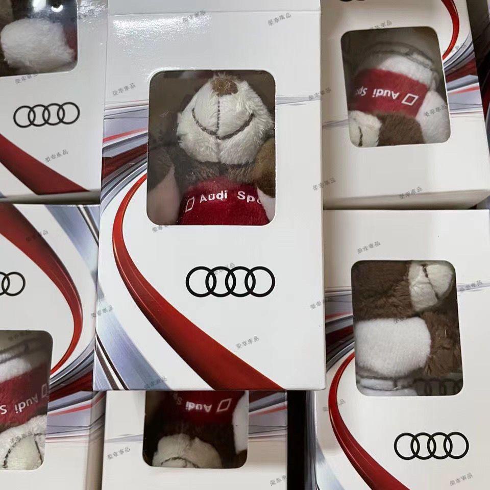 奧迪通用原廠4s店定製Audi毛絨泰迪熊鑰匙扣掛件鑰匙鏈帶奧迪logo
