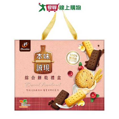 77本味誠現綜合禮盒436G【愛買】