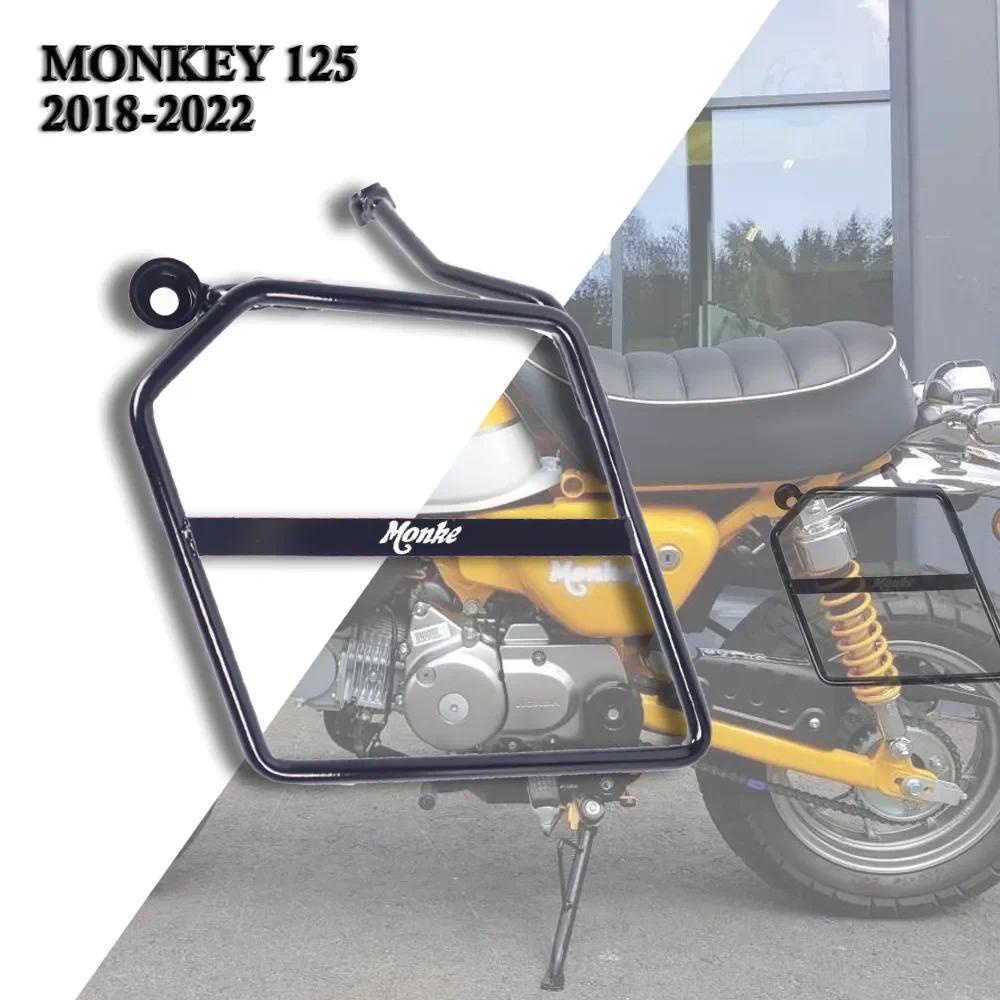 適用於 Monkey 125 2018-2022 摩托車配件側行李箱包支架左馬鞍包支撐支架 Monkey 125 Acc