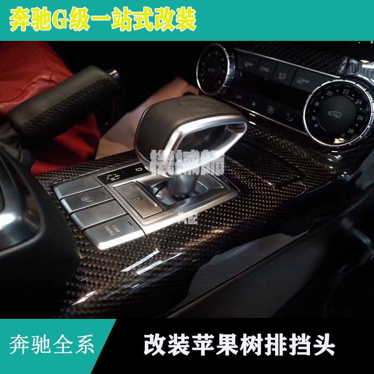 『機械師』 汽車排檔頭 賓士排檔頭 排檔桿 排檔頭改裝AMG鋁合金皮革 手動排檔頭變速桿手排排檔頭改裝適用於賓士Benz