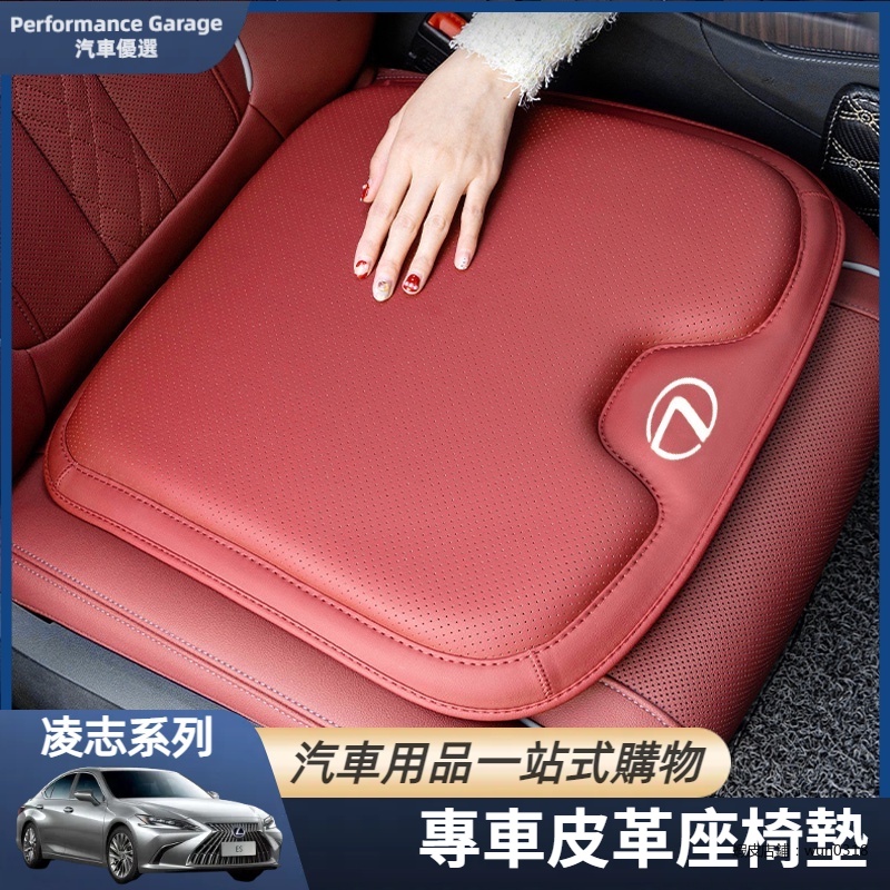 Lexus 凌志 座墊 ES IS LS UX NX RX  汽車 座椅墊 增高墊 內飾 專車專用 記憶棉座椅墊 坐墊