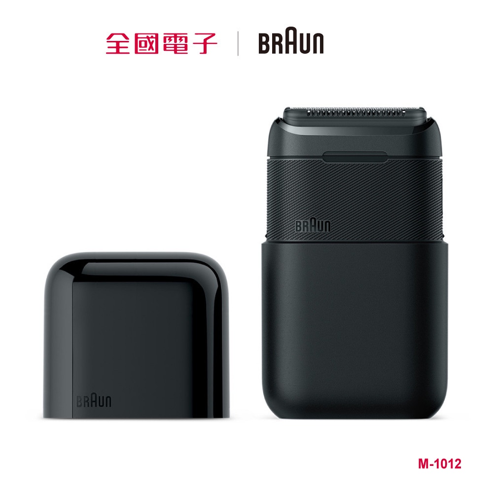 德國百靈BRAUN Mini電動刮鬍刀  M-1012 【全國電子】