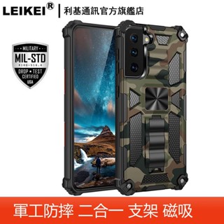 迷彩軍事防摔殼 適用 三星 s25 s24 ultra plus fe四角防摔s25u手機殼 隱形支架 新款全包保護殼