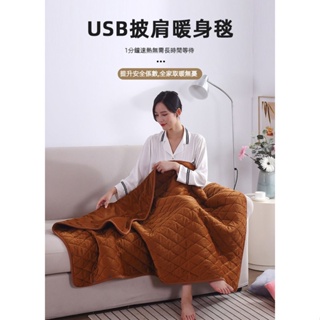 USB電熱毯 多功能披肩暖身毯 5V低壓電熱毯 加熱蓋毯辦公家用 進口發熱片 快速發熱 智能調節控溫