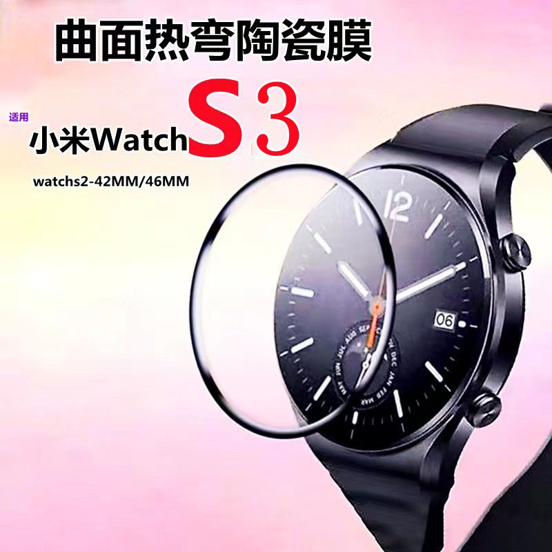 【3件裝】適用小米watch s3手錶膜高清曲面小米WatchS2手錶保護膜 xiaomi watch S3/S2手錶膜