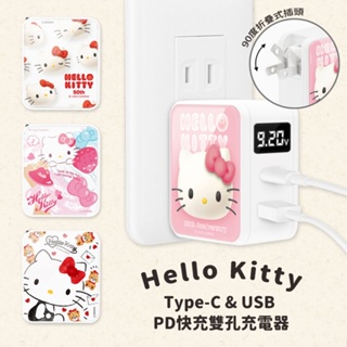 Hello Kitty Type-C&USB PD快充雙孔充電器 50週年｜JimmyPop 台灣製 豆腐頭LED顯示