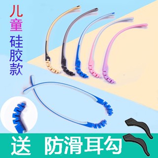 兒童眼鏡腿矽膠軟卡扣式更換配件一對通用學生近視眼鏡框支架鏡腳