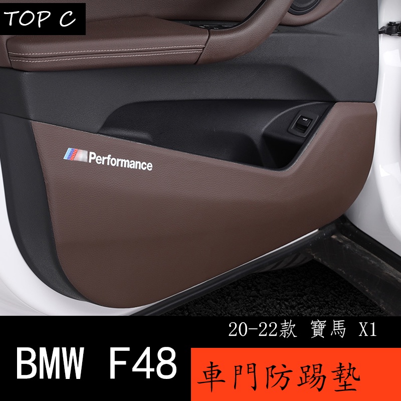 20-22款 BMW 寶馬 X1 F48 車門防踢墊 X1改裝內飾裝飾用品防保護貼配件