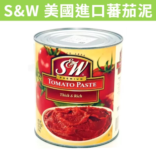 [RUBE SHOP] 現貨~團購/批發 好市多 S&amp;W 美國進口蕃茄泥 3.15 公斤 蕃茄糊 罐裝 番茄