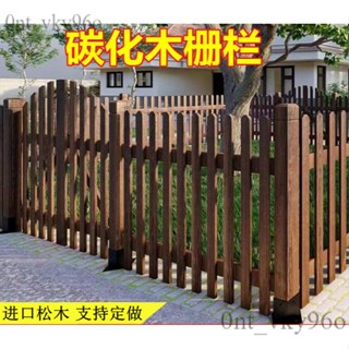 碳化防腐木柵欄 圍欄 室外花園草坪籬笆 庭院圍牆護欄 戶外隔斷欄杆 圍欄木柵欄 菜園實木籬笆 防腐籬笆柵欄防腐木