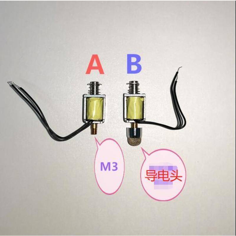 可開票定制微型直流電磁鐵貫穿式推拉式DC2V3V4V5V6V微型電磁鐵行程3 MM優品ayla