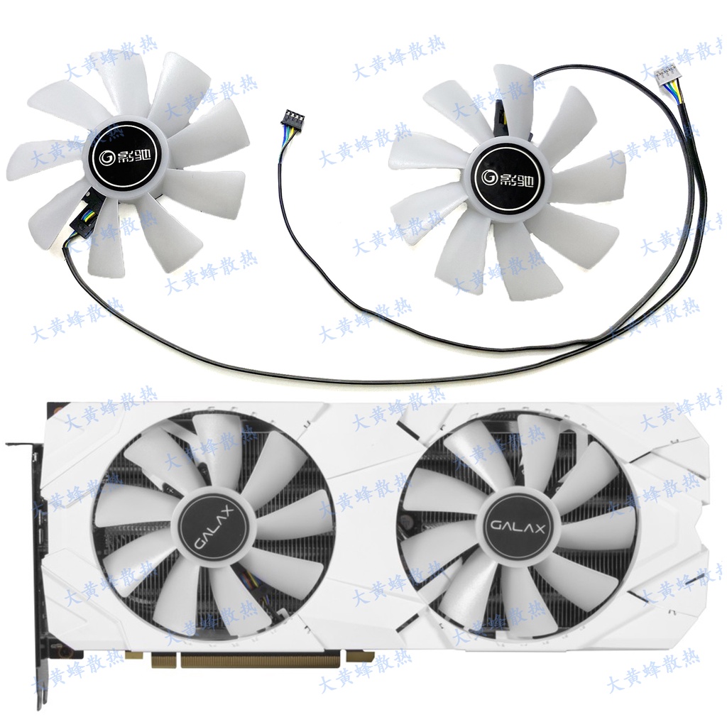 現貨 GALAX/影馳RTX2070 2080 2080 SUPER EX White V2顯卡散熱風扇