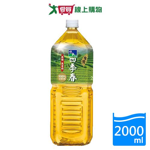 悅氏四季春茶2000ml【愛買】