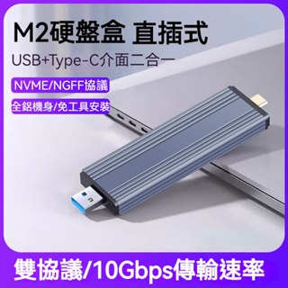 無線m.2固態硬碟盒子直插式nvme轉typec外接sata讀取器移動USB3.1