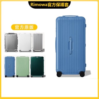 適於日默瓦保護套essential登機箱行李箱21寸30寸rimowa箱套trunk