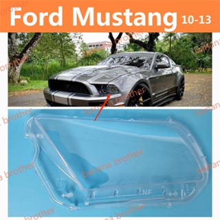 福特野馬 Ford Mustang 2010-2013 大燈 頭燈 燈罩 燈殼 大燈罩 大燈外殼