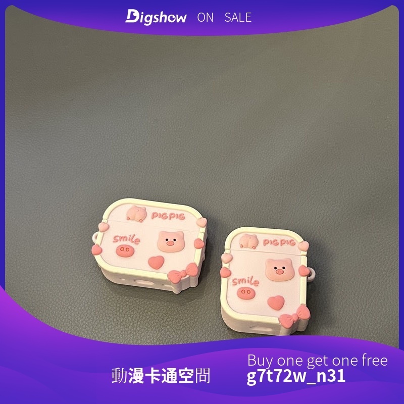 【動漫卡通空間】可愛粉色小豬airpods耳機硅膠殻適用蘋果藍牙耳機pro2代3代保護套
