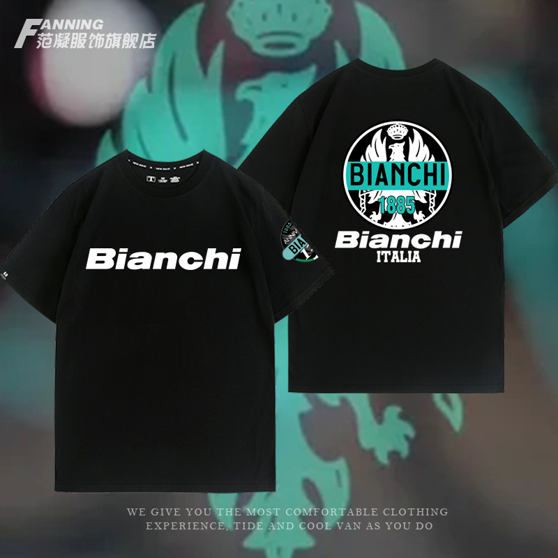 Bianchi高級公路環法腳踏車運動工作服寬鬆短袖t恤男夏純棉0118