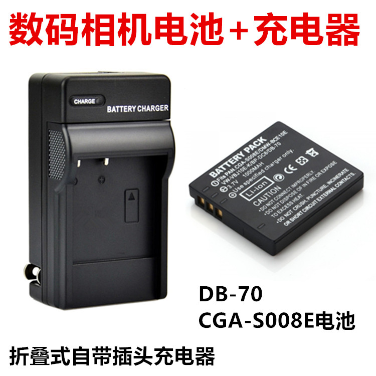適用理光CX1 CX2 CX100 R6 R7 R8 R9 R10數位相機DB70電池+充電器