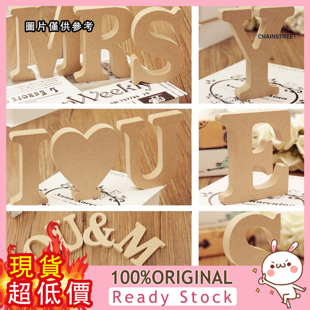 [花花的世界] 英文字母婚禮道具擺件 木製簡約工藝品 DIY字母家居裝飾擺件