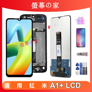 適用紅米 A1+ 螢幕總成 220733SI 220733SF LCD 小米 螢幕 屏幕 帶框螢幕