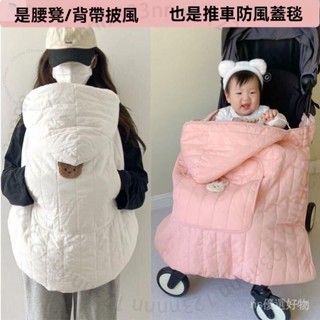 臺南出貨 兒童鬥篷鞦鼕擋風毯推車蓋毯嬰兒抱嬰袋腰凳防風寶寶披風保暖加厚 L 1 3