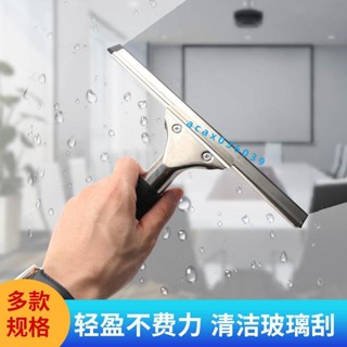 不銹鋼刮刀 清潔玻璃刮 玻璃刮水器 擦窗 擦玻璃神器 家用玻璃刷子 玻璃清潔器 刮刀 玻璃膠條 清潔刷 洗玻璃刮刀