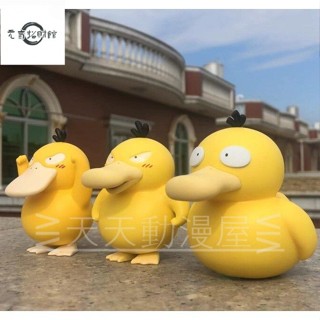 元氣招財 寶可夢模型 gk sun 生氣可達鴨 小黃鴨 可達鴨 加油鴨 Q版玩具 卡通可愛公仔 玩偶 擺件 禮物