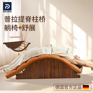 廠家直銷📌普拉提脊柱橋 多功能脊柱橋 腰椎脊柱橋 舒緩木頭普拉提脊柱橋搖椅多功能木頭椅子躺椅矯正木質多用牽引器腰椎舒緩