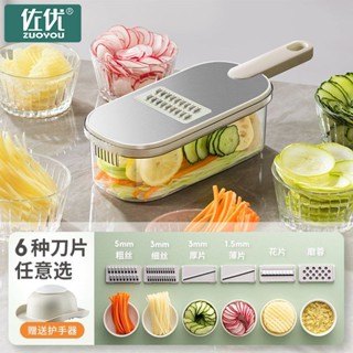臺灣出貨 佐優 多功能 切菜 神器 土豆絲 刨絲器 家用 粗絲 廚房 切片機 切絲器 擦絲器 居家 廚房 實用 切菜