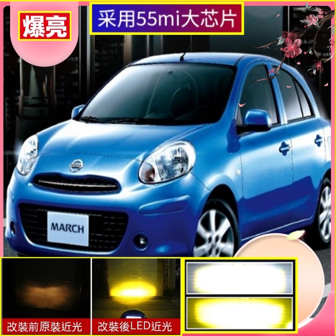 March魚眼H4大燈LED燈炮 Nissan March 1.5魚眼燈 裕隆MARCH大燈魚眼LED切線燈炮 小魚眼