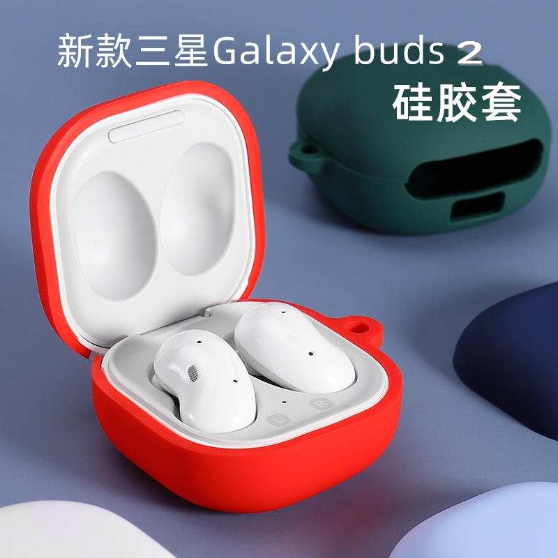 （樂淘淘訂製）三星buds2保護套Galaxy Buds pro保護殼2Pro藍芽耳機budslive軟殼buds矽膠
