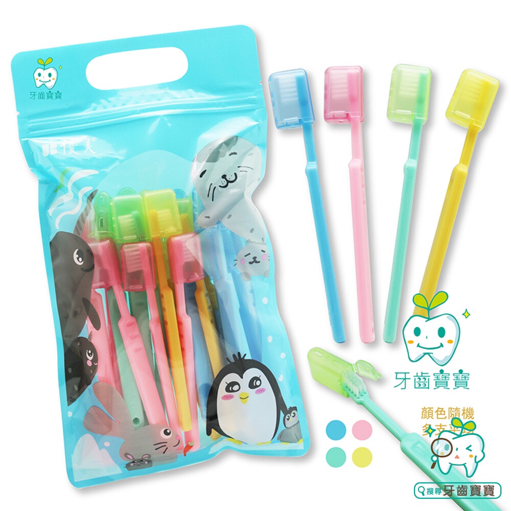 【牙齒寶寶】台灣製造 優美牙刷 C2 C-2兒童牙刷一打裝