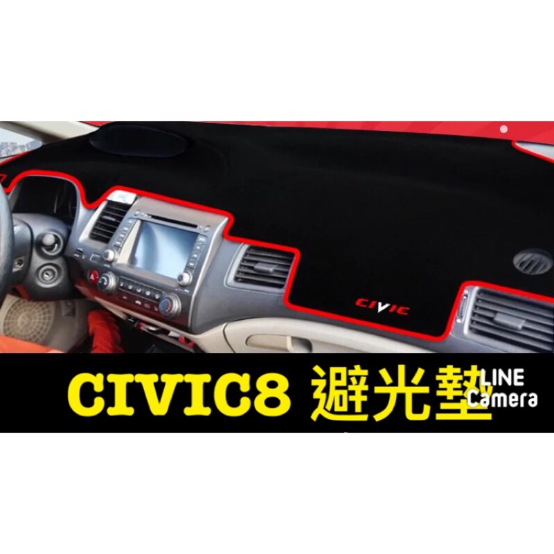 Civic civic8 civic9 喜美八代 喜美九代 k12 k14 專用短毛避光墊 升級加厚款附止滑