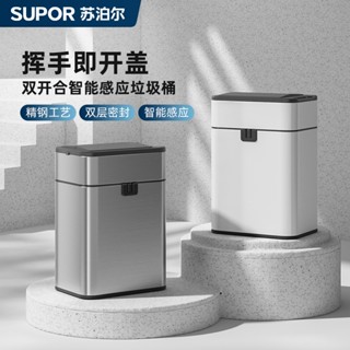 ⭐️低價熱銷⭐️蘇泊爾智慧感應式垃圾桶家用帶蓋衛生間廁所廚房客廳自動打包大號