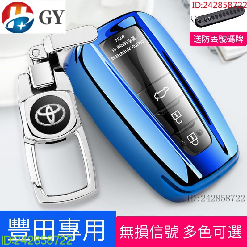 （現貨可發）TOYOTA豐田汽車鑰匙套Camry鑰匙保護殼Car Key altis12代 Sienta鑰匙包扣 卡夢鑰