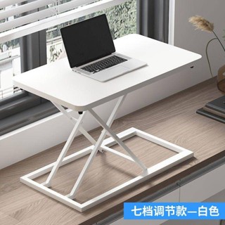 【免運】站立式升降電腦桌 可調節增高架桌上 桌氣動升降可折疊站立筆記本辦公案頭