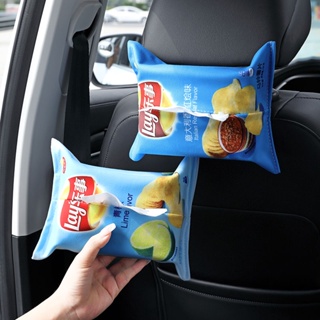 車載紙巾盒掛式汽車抽紙袋餐巾紙盒車用創意可愛薯片扶手箱紙巾包