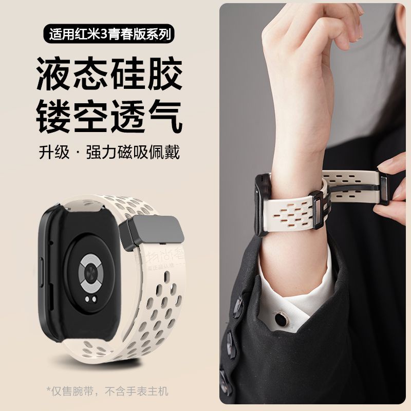 小米手環8 Pro 錶帶 小米8Pro / 小米手環7 Pro 洞洞矽膠磁吸錶帶 折疊扣腕帶 透氣親膚 高級質感新款