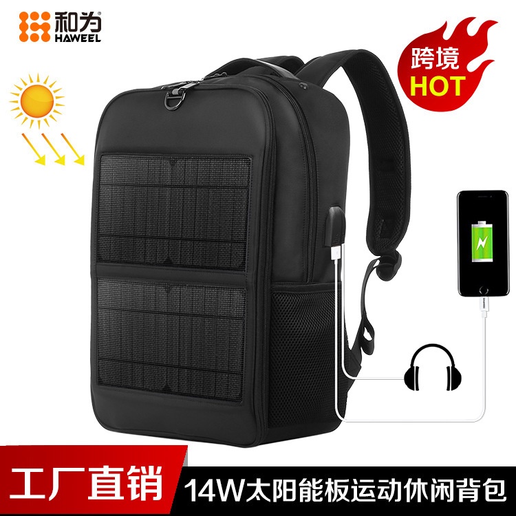 新款男包防潑水尼龍太陽能充電背包旅遊戶外運動後背包休閒登山包