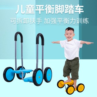 限時特惠🍓全場免運🍓運動器材 感統訓練器材 兒童平衡腳踏車幼兒園感統訓練器材家用平衡車玩具踩踏車前庭教具