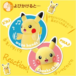 預購 日本 TAKARA TOMY 遊行吧! 皮卡丘 寶可夢互動遊戲